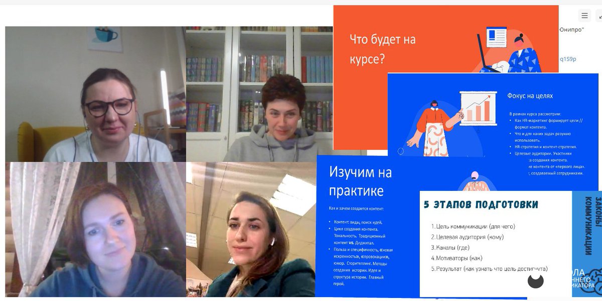 insidepr_2's tweet photo. Хвалимся! #ПульсШколыВК
Вчера отлично прошел вводный урок нашего нового курса Контент-менеджмент. Познакомились, обсудили как работают ВК и какую роль в этом играет контент-менеджмент
Кто не с нами - у вас есть еще шанс вскочить на подножку трамвая
🗣… https://t.co/ikNxBg1Roc https://t.co/vQ0JlgEGUF