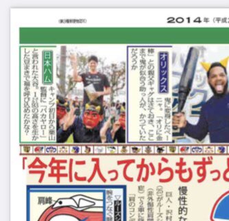 能管 籘巻き 作者不明 本日は節分ということで・・・7年前の節分翌日の紙面をご紹介いたし