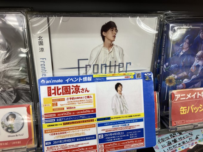 アニメイト東岡崎 12時 19時にて営業中です さん の人気ツイート 1 Whotwi グラフィカルtwitter分析