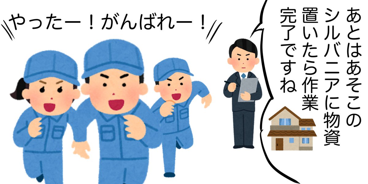 試合開始前にマップ上に物資を置くバイトしてる人たちの4コマ漫画
#荒野行動 