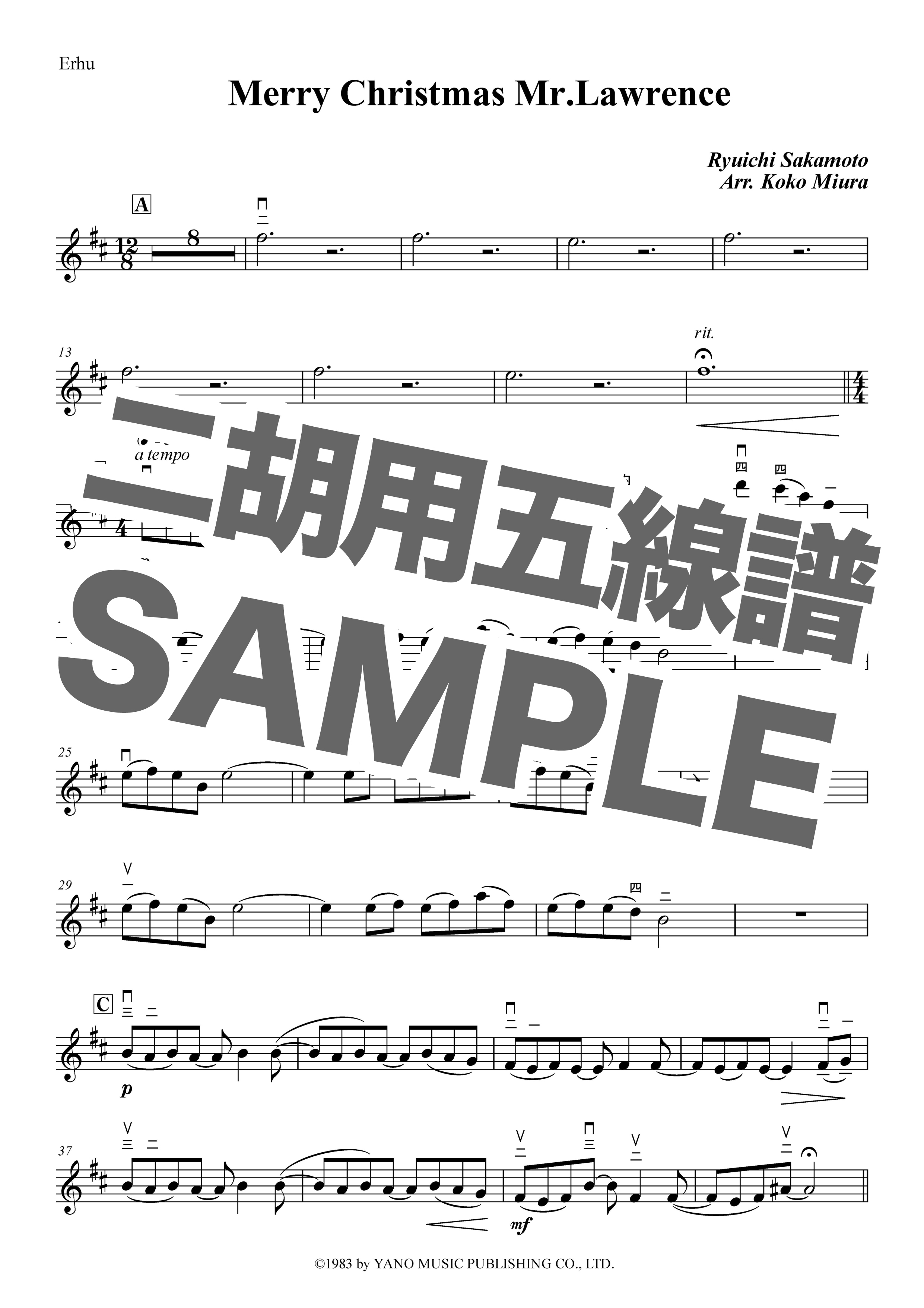 中国楽器二胡専門店 二胡姫 店長 二胡姫music 二胡のための音源 楽譜ダウンロード専用サイト 二胡姫ミュージック に新しいシリーズが追加されました 二胡姫ミュージック 三浦來子ミュージックスコアシリーズ 各二胡数字譜 二胡五線譜 ピアノ