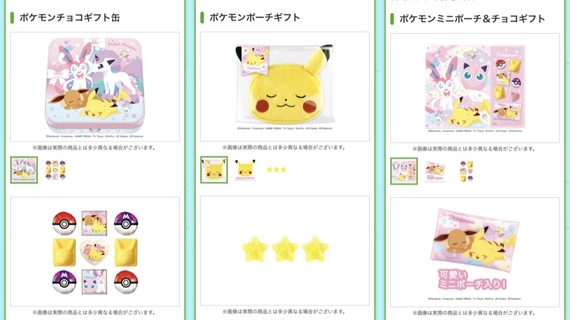 ポケモンセンターnakayama 2月発売予定 ポケモン ホワイトデー商品 その2 ポケモンチョコギフト缶 ポケモンポーチギフト ポケモンミニポーチ チョコギフト T Co Ivorjr4uve ポケモンセンターnakayama 2月発売予定 ポケモン ホワイトデー商品 その2 ポケモンチョコギフト缶 ポケモンポーチギフト ポケモンミニポーチ チョコギフト T Co Ivorjr4uve