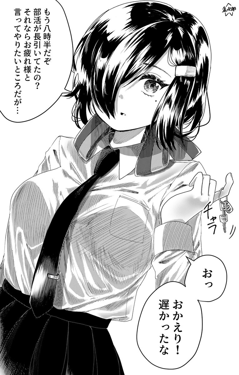 【3】僕にやたらと執着しているいとこの女の子が、部屋の合鍵を知らないうちに入手していたのだが 