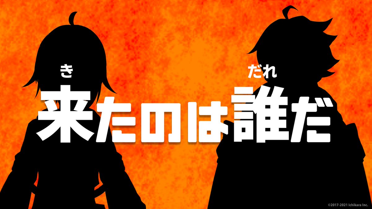 にじさんじ公式🌈🕒 on Twitter: "【#にじバラ仮 は来週火曜24時！】 何がどう面白いのか説明しづらいと話題の新番組『にじさんじの B級バラエティ(仮)』、 次回放送は2月9日 火曜24時！ ついに現れた新ゲスト。その驚愕の正体とは・・・！？ ▽待ちきれない人はアーカイブ ...