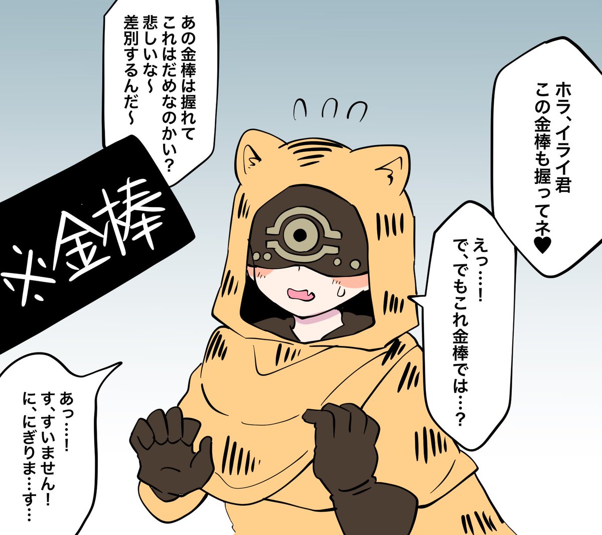 Twoucan 金棒 の注目ツイート イラスト マンガ コスプレ モデル