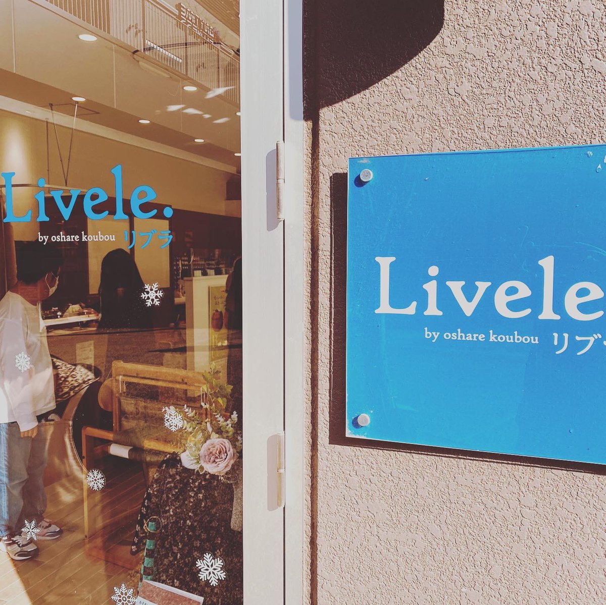 studioFLAT2's tweet photo. Marché FLAT展のさをり織をコトニアガーデン新川崎みんなで織って展示する企画がスタートしました。本日はリブラです。先生やスタッフさんで30cmほど織りました!明日はエスケイ薬局の方がFLATにて体験です。
#さをり
#livele.
#studioFLAT https://t.co/s21oGhqbQo