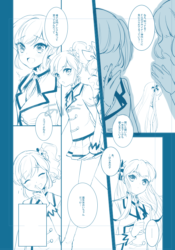 あおいちゃんしおんちゃんはお互い永遠にコンプレックス抱いてほしい 
