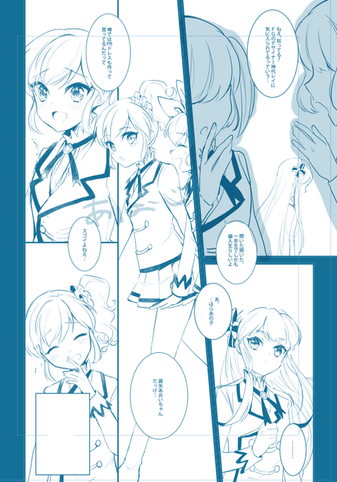 あおいちゃんしおんちゃんはお互い永遠にコンプレックス抱いてほしい 