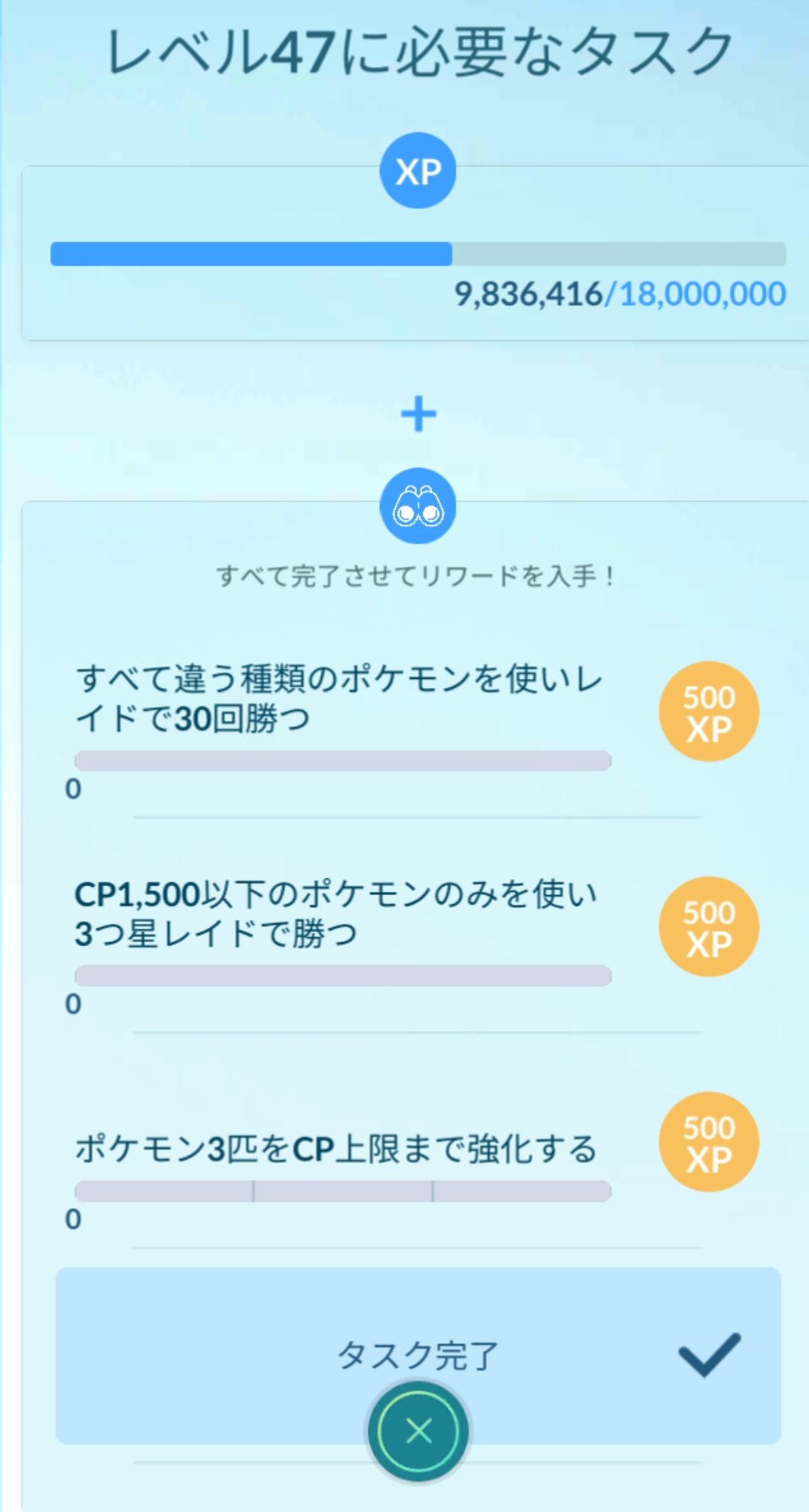 Reonhart レベルア ップ 次のレベルにはxpが足りないので ゆっくりやります Pokemongo ポケモンgo レベルアップ Reonhart レベルア ップ 次のレベルにはxpが足りないので ゆっくりやります Pokemongo ポケモンgo レベルアップ