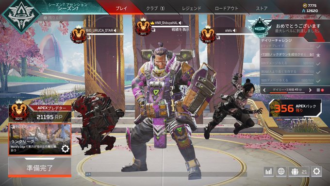 スティング Apex ゴー