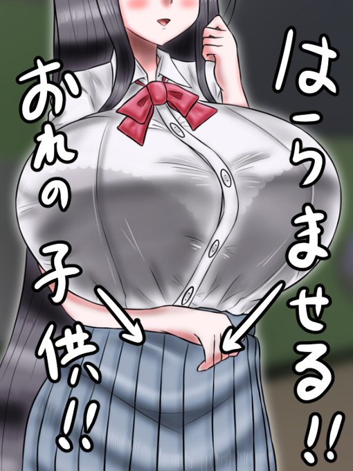 そんなわけで、クラス男子の大半が「他の雄を出し抜いて高嶺雪華の受精卵に自分の精子を受精させる」という妄想の下、日夜しこりまくっているのだが…それを彼女自身は知らないのだった。
(本人無自覚だけど、彼女のせいで空打ちされて無駄になった精●がめちゃくちゃあるとか…罪深くてシコれる) 