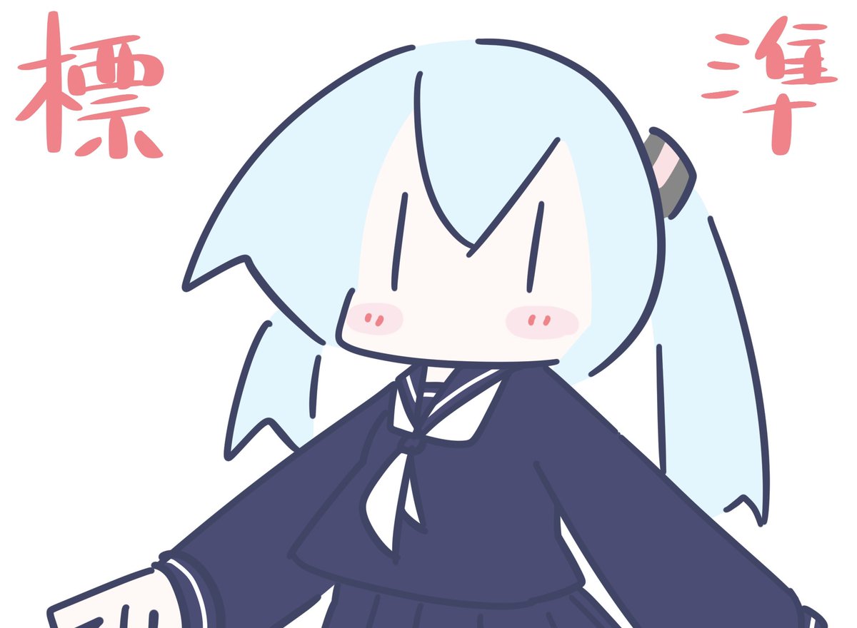 女子学生服って W かわいい W あぶらぼうずのイラスト 女子学生服って W かわいい W あぶらぼうずのイラスト