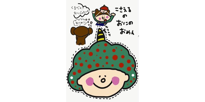 おにのイラストのtwitterイラスト検索結果