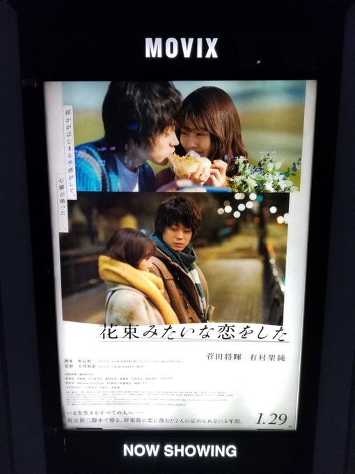 花束みたいな恋をした はな恋 はカップルで見ない方がいい Cinema Gossip