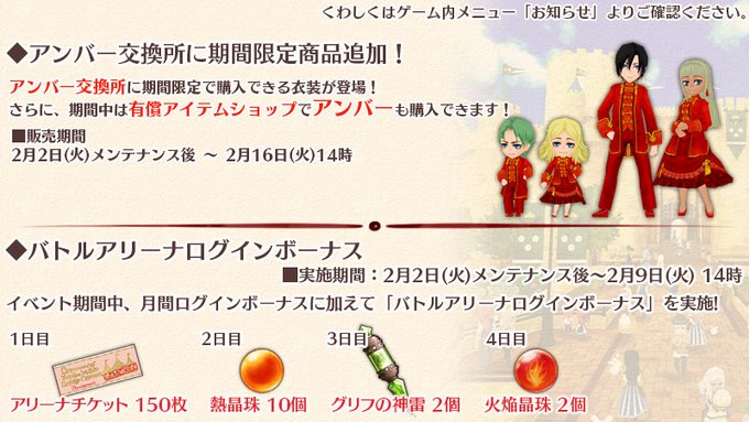 ワールドネバーランド エルネア王国 広報局 Qukria Wnl Page 3 Twilog