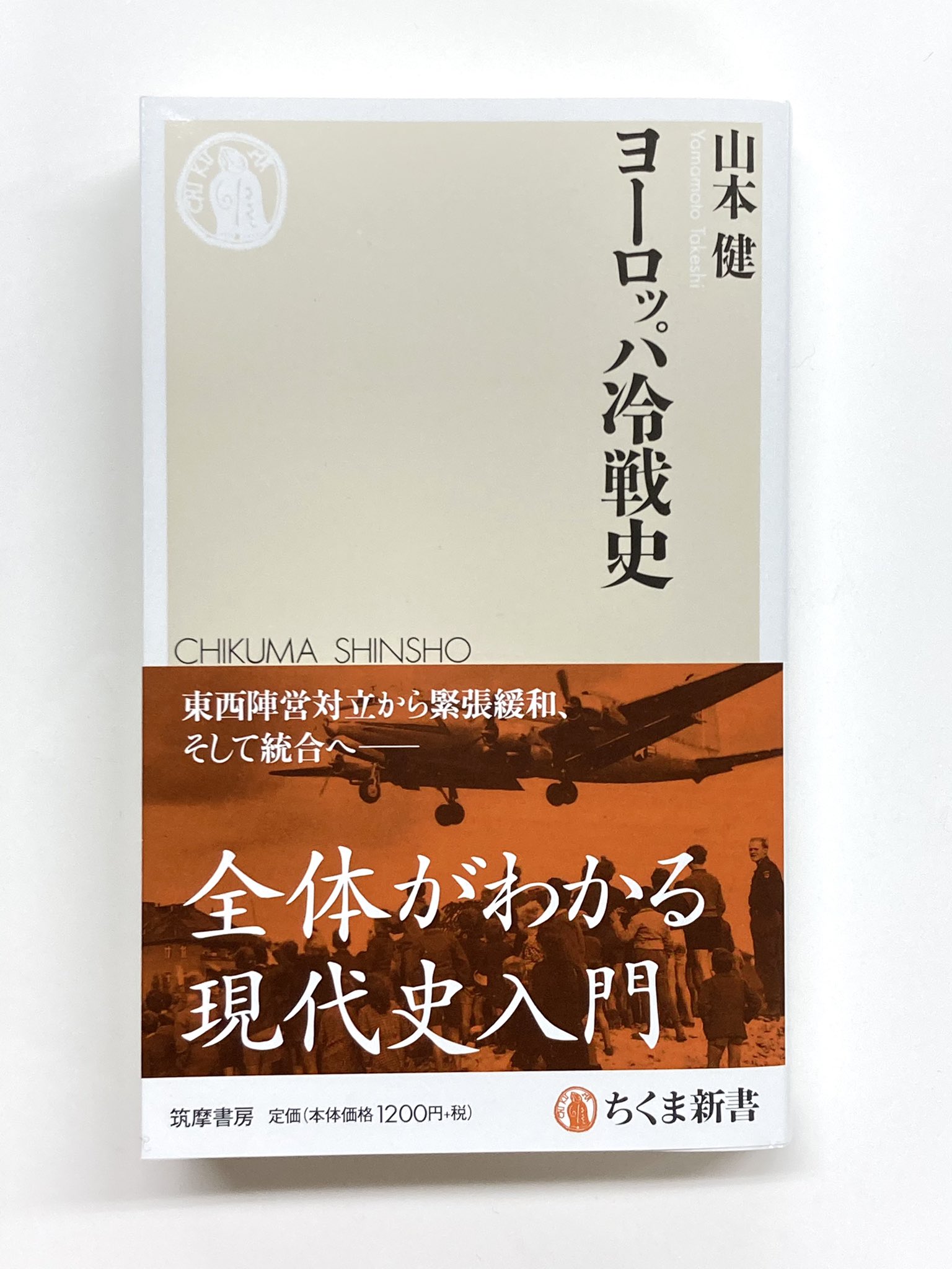 筑摩書房 on X: 