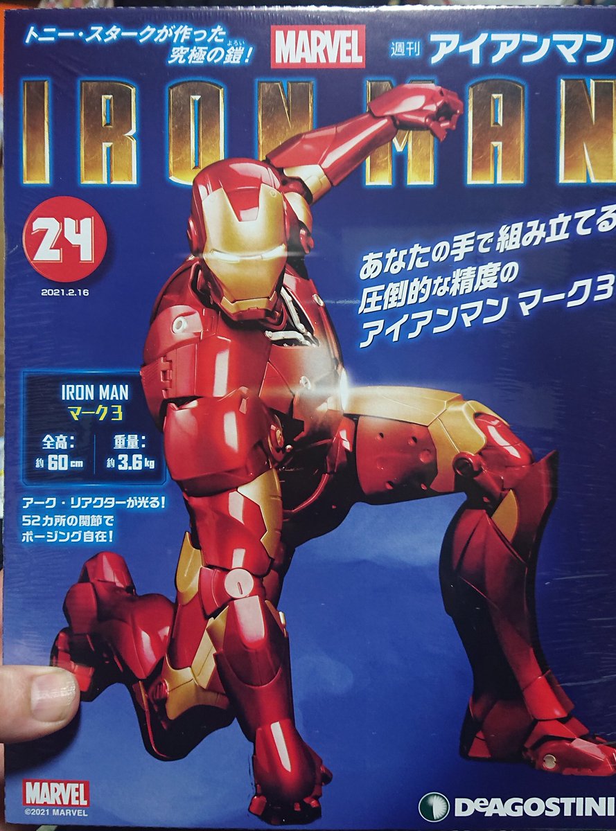 アイアンマン 画像 最新情報まとめ みんなの評価 レビューが見れる ナウティスモーション 15ページ目