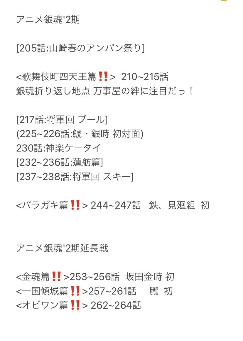 銀魂の映画見たいけどアニメ見れてないと言う人へ！見るべきor見なくてもOKな話数をまとめたよ！