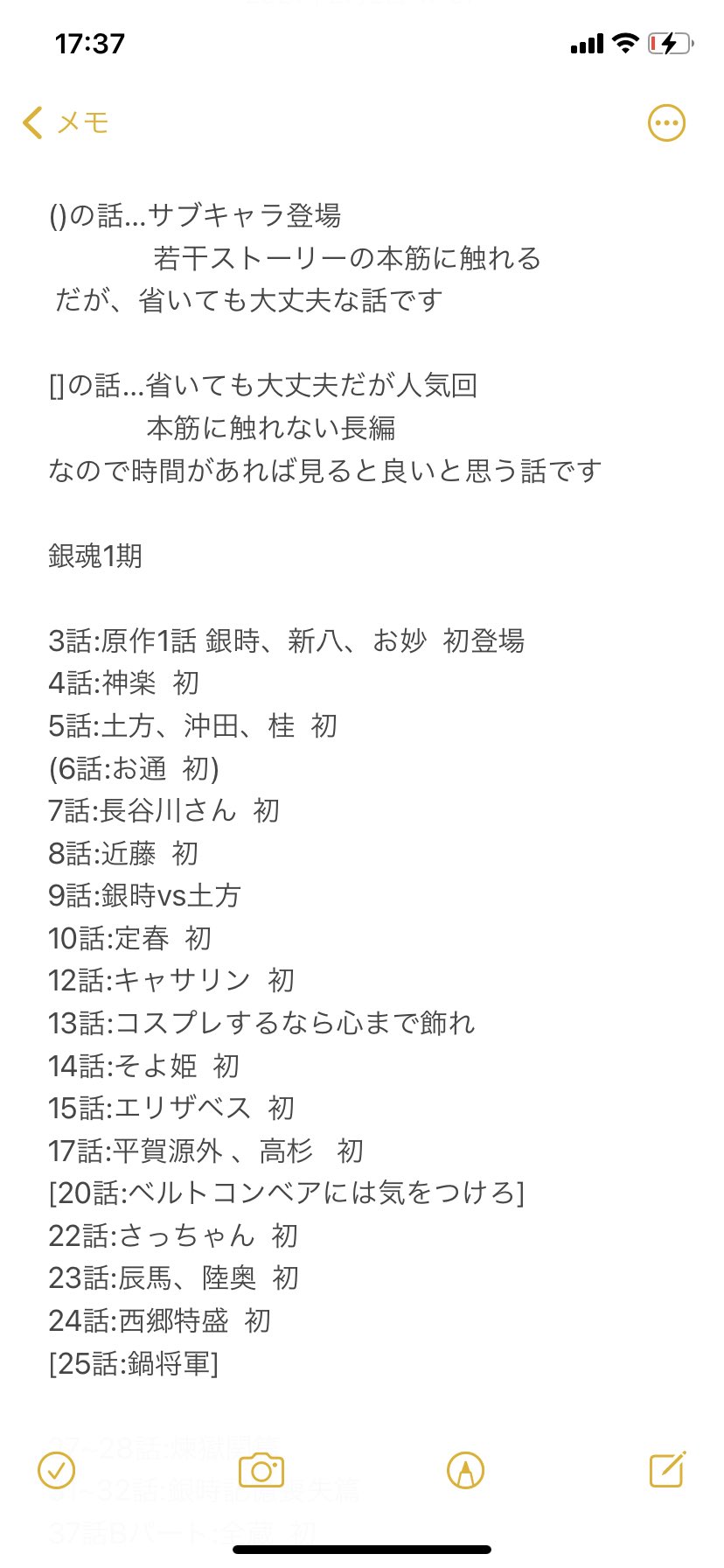 銀魂の映画見たいけどアニメ見れてないと言う人へ 見るべきor見なくてもokな話数をまとめたよ 話題の画像プラス