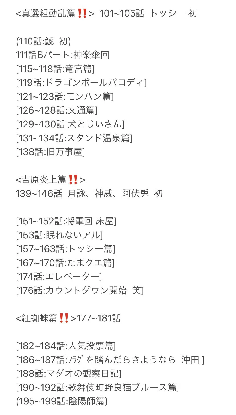 銀魂の映画見たいけどアニメ見れてないと言う人へ！見るべきor見なくてもOKな話数をまとめたよ！