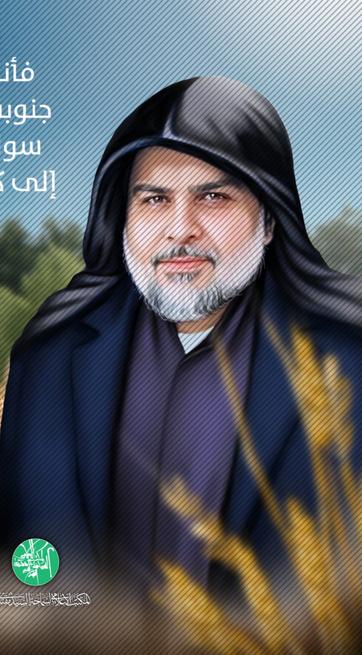 HussainHashem5's tweet photo. #مقتدى_رجل_السلام https://t.co/bIRj8fwsNJ