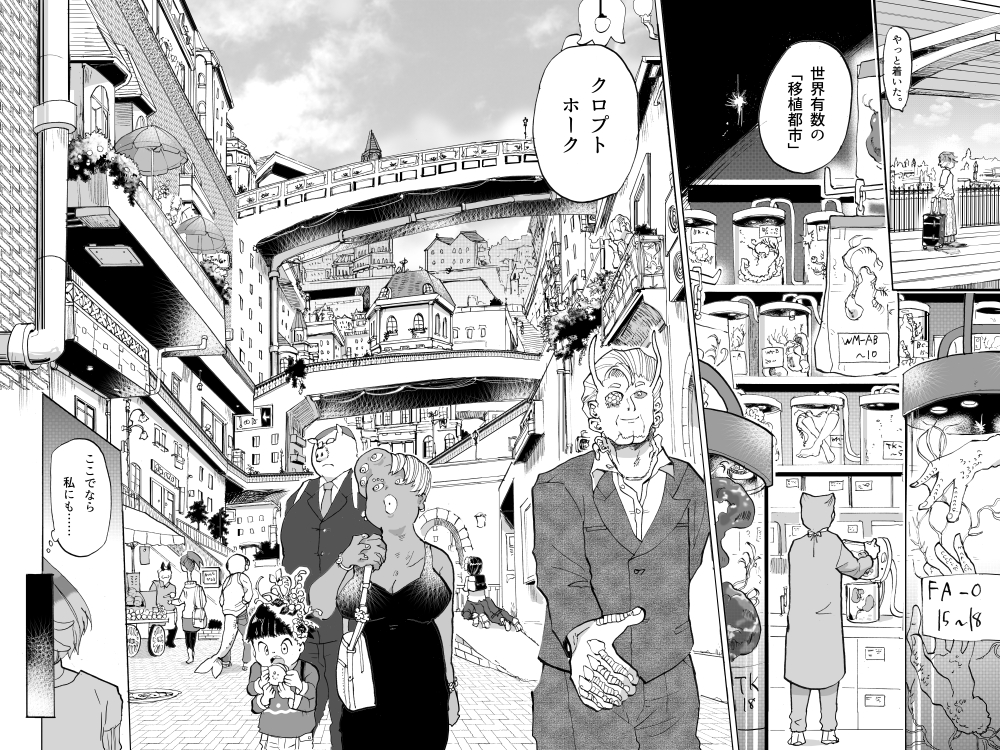 R2root's tweet image. 移植都市に治療にやってきた少女に友達ができる話（1/13）
＃深緋コンポート
サイト版：rootminus.web.fc2.com/comport/
Pixiv版：pixiv.net/user/336640/se…