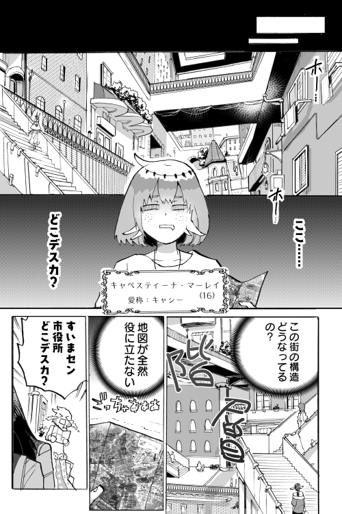 R2root's tweet image. 移植都市に治療にやってきた少女に友達ができる話（1/13）
＃深緋コンポート
サイト版：rootminus.web.fc2.com/comport/
Pixiv版：pixiv.net/user/336640/se…