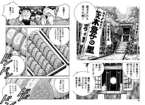 半端な鬼が災厄を持ってこないように、もっとレベルが上の、「鬼神」レベルの鬼を祀ることで、「ここは○○鬼様のゆかりの地だぞ!」として、厄除けとしたというわけですな。なので、伝説上の悪鬼と呼ばれた鬼たちは、ことごとく信仰の対象にもなっている。 
