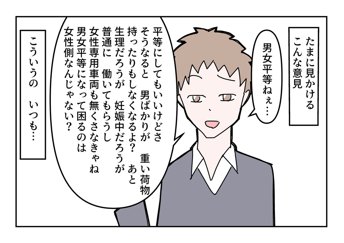 大島薫さん 女性と身体障害者を同列視する Togetter