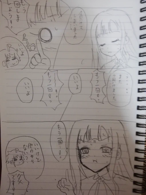 Pちゃんvs 担当アイドルとHしないと出れない部屋 14 