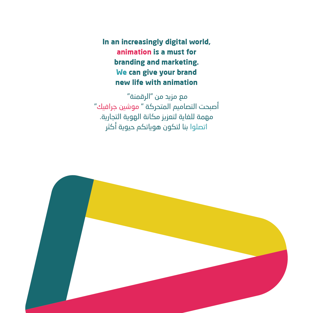 taibadv's tweet image. Video marketing can attract 300% more traffic than text and images, making it the most powerful way to share your content. 

#saudiarabia #videoadvertising #motiongraphicdesign