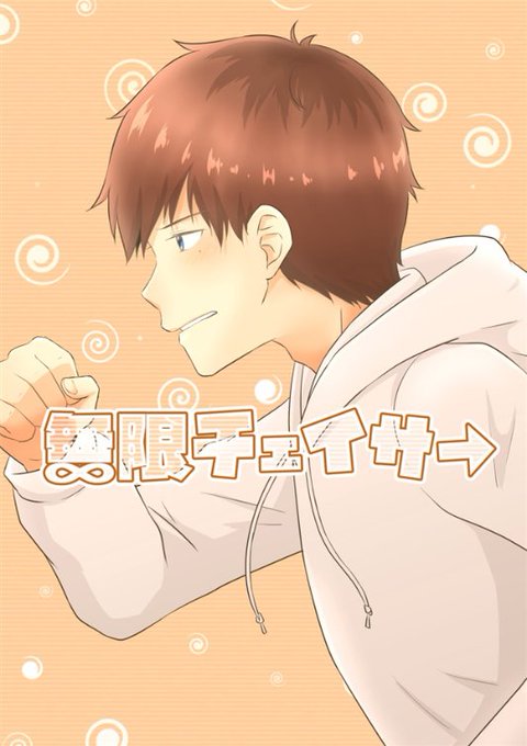 鷹城恭二のtwitterイラスト検索結果 古い順