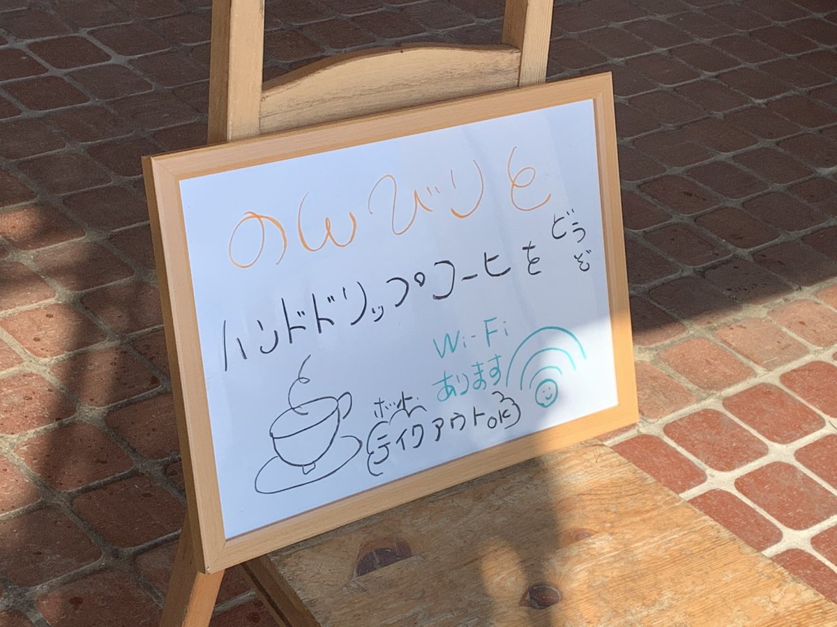 Aki S Hawaii 今日は知り合いがアトリエキッチン鎌倉で開店しているtoki S 珈琲研究室に行って来ましたー とても雰囲気が良くて美味しゅうございましたー Tokis珈琲研究室 アトリエキッチン鎌倉 コーヒー ホットサンド