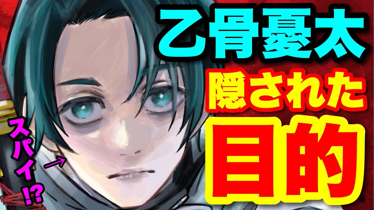 ポチ 呪術廻戦考察youtuber Twitterissa そもそも海外で彼が何をしていたのかに大きなヒントがありそうですね 呪術廻戦 乙骨 の裏ミッションは虎杖を する事 最新137話から乙骨憂太の真の目的を徹底考察 T Co Ser8hflnfz 呪術廻戦