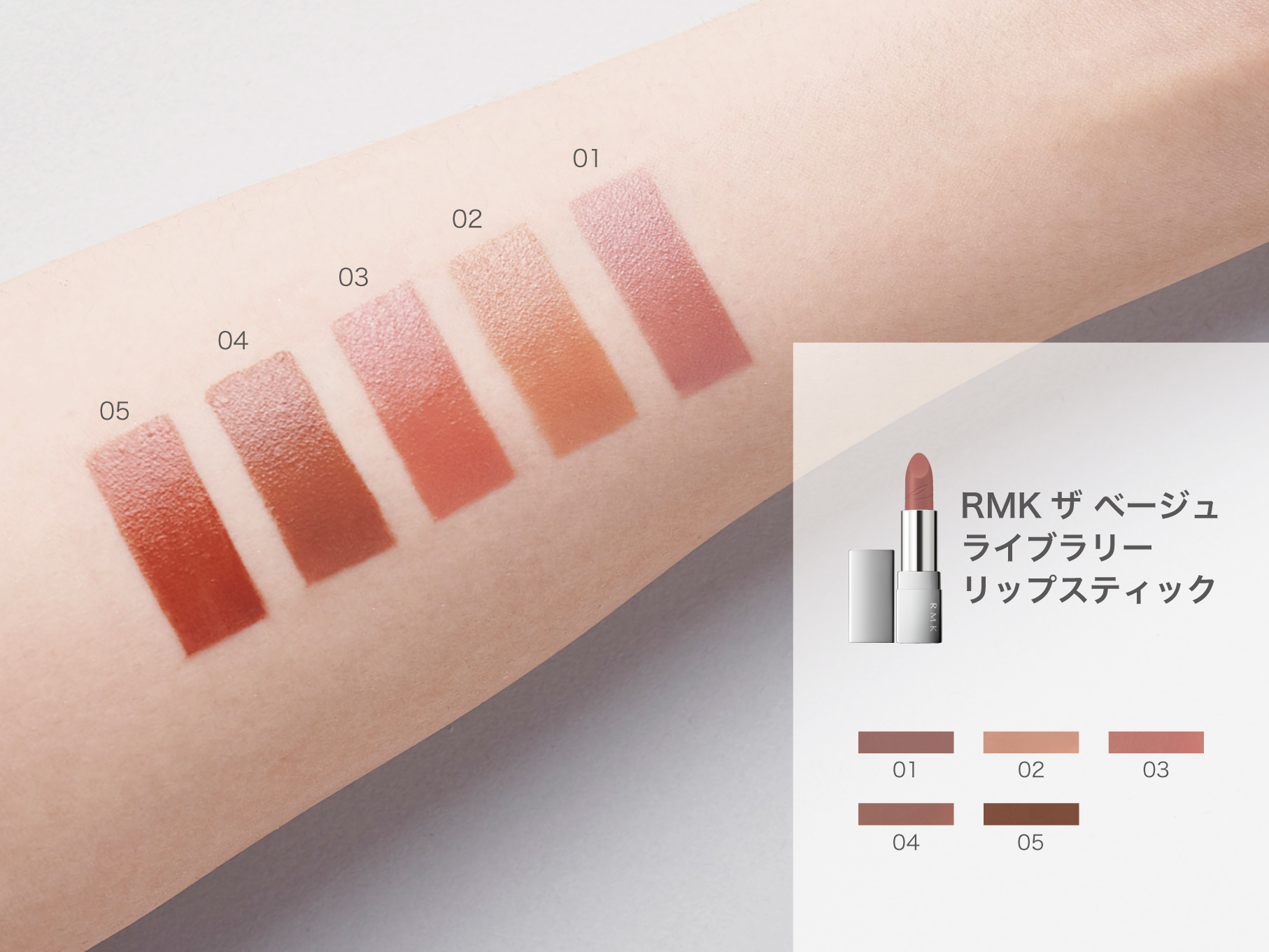 日本限定 RMK  X: on Official 口紅