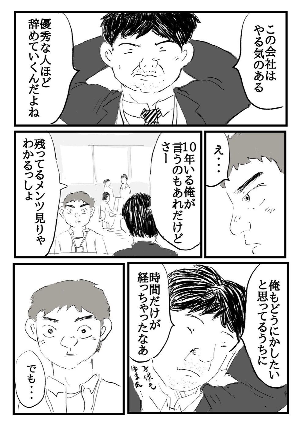 つのだ ふむ Reach無限の起業家 ムカつく上司に会社を辞めると伝えた奴 1 2 T Co 7zod5lelbl Twitter