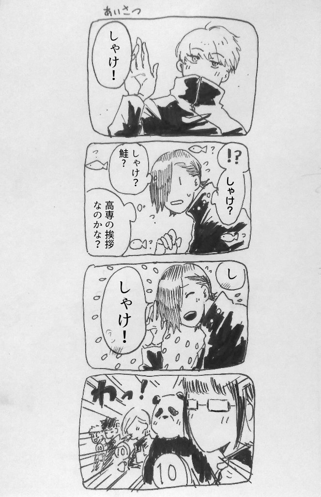 呪術廻戦 明るい呪術のイラストがみたい 素敵なタグ Tanaの漫画 呪術廻戦 明るい呪術のイラストがみたい 素敵なタグ Tanaの漫画