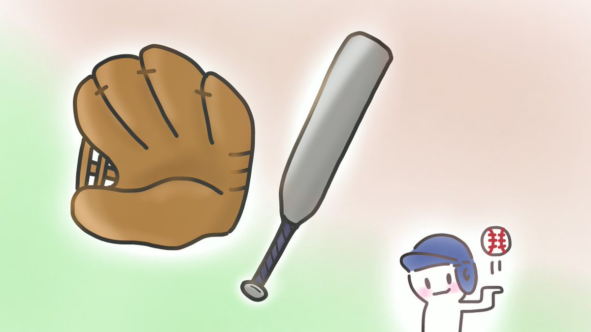 野球少年 イラスト Yakyuu Syounen تويتر