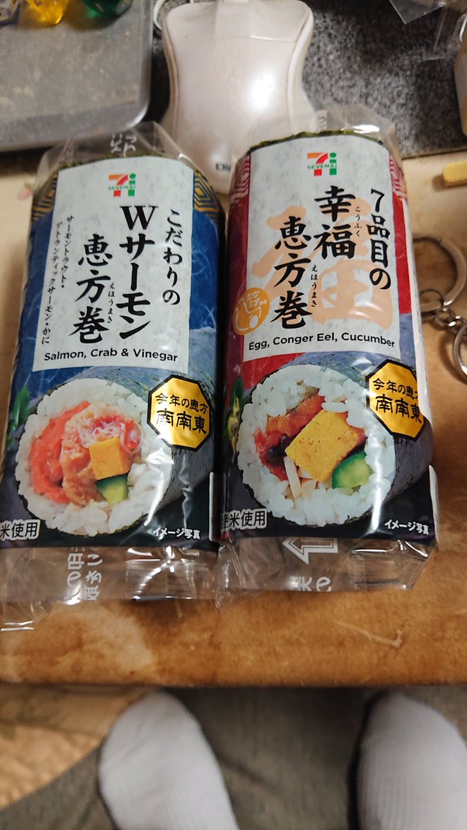 恵方巻 X 恵方巻き Hotワード 恵方巻 X 恵方巻き Hotワード