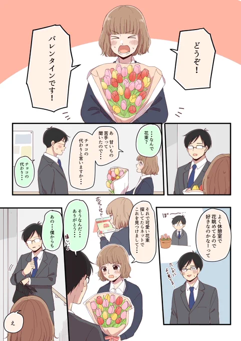 「自由にバレンタインを楽しもう!」

(@i8791)でキャンペーン実施中です?

https://t.co/U8q3f1ECbz

#花キューピット #PR 