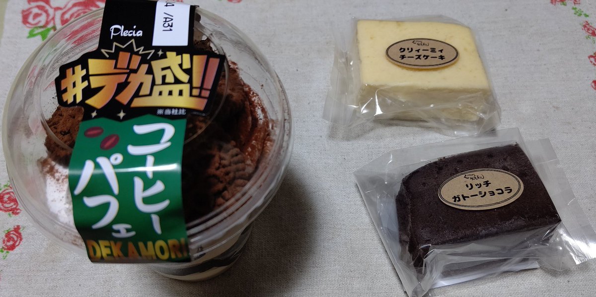 くになかのケーキ屋さん Hashtag On Twitter