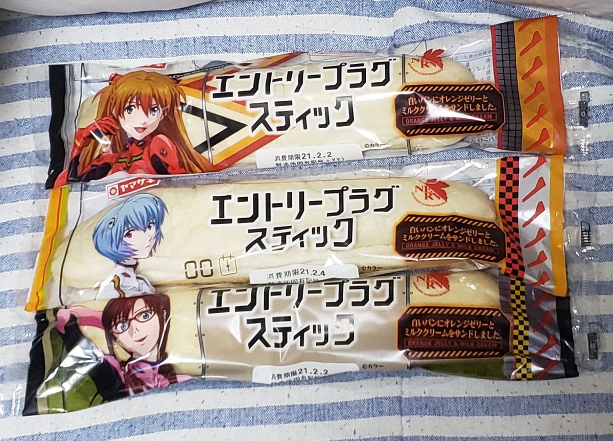 アクル Pa Twitter 昨日とある場所でエントリープラグスティックを発見したので 3種買ってきた 見た目どれも変わらんね あ そういえば エヴァ初号機の腕があったよね つまりこれはtv版18話のバルディエル戦ラストを再現しろというアレでは 殴