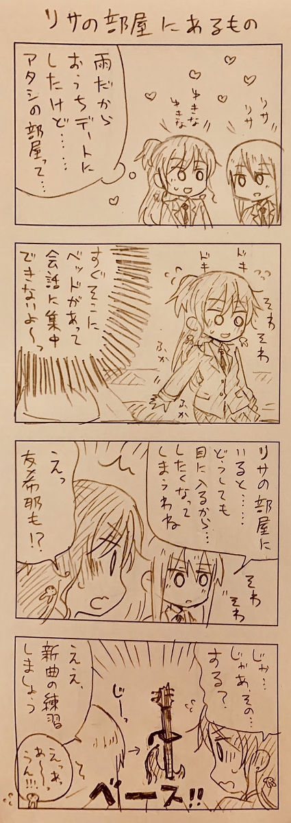 ガルパらくがき12 #リサゆき #さよひな https://t.co/PAYupPn60e 