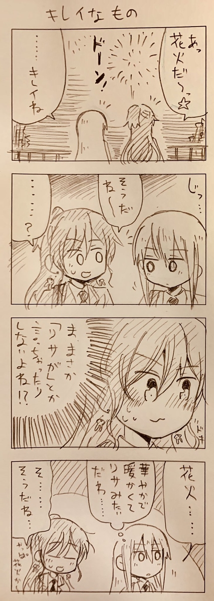 ガルパらくがき12 #リサゆき #さよひな https://t.co/PAYupPn60e 