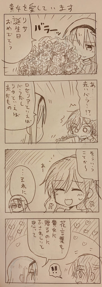 ガルパらくがき12 #リサゆき #さよひな https://t.co/PAYupPn60e 