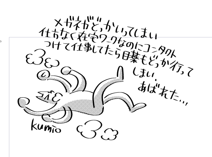 なう 