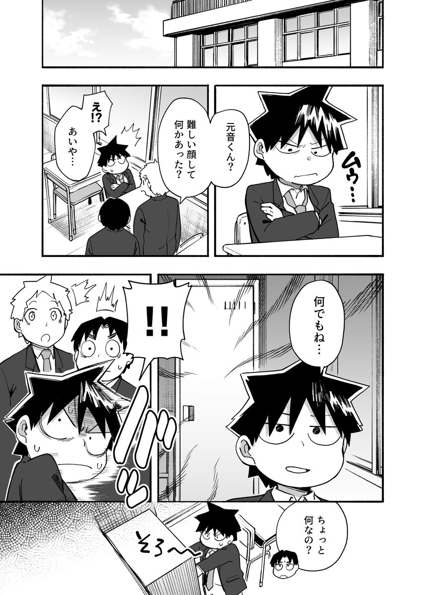 元音くんはデビューしたい!最新話更新されました!是非に!
続きはこちらから↓
https://t.co/CwNt8uzEjD

#元音くんはデビューしたい #元音くん 