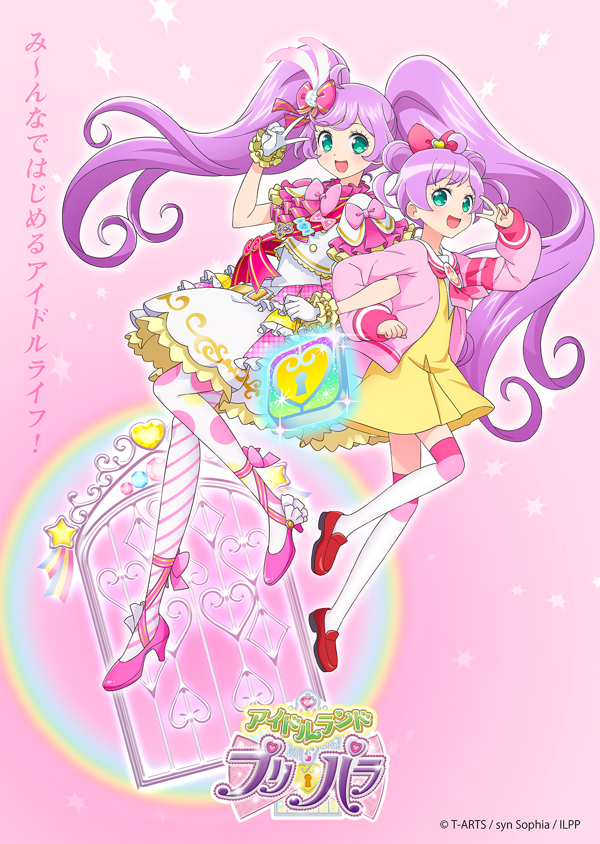 プリパラ推し アトフェス®【公式】 on X: 