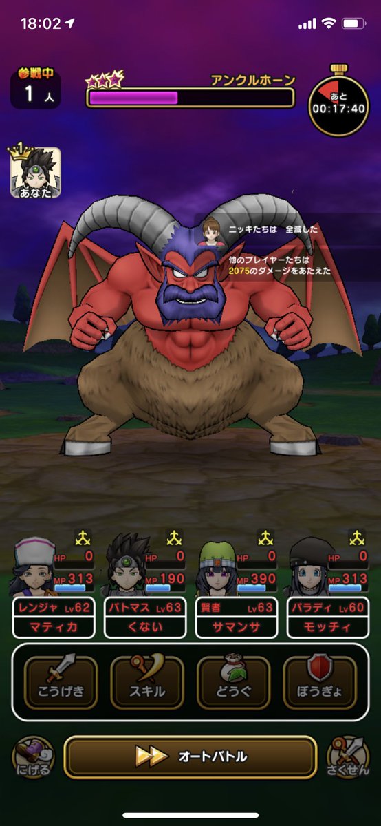 ドラクエ ウォーク フリーズ ドラゴンクエストウォークがフリーズ または強制終了 落ちる 通信エラーになる ときの対処法