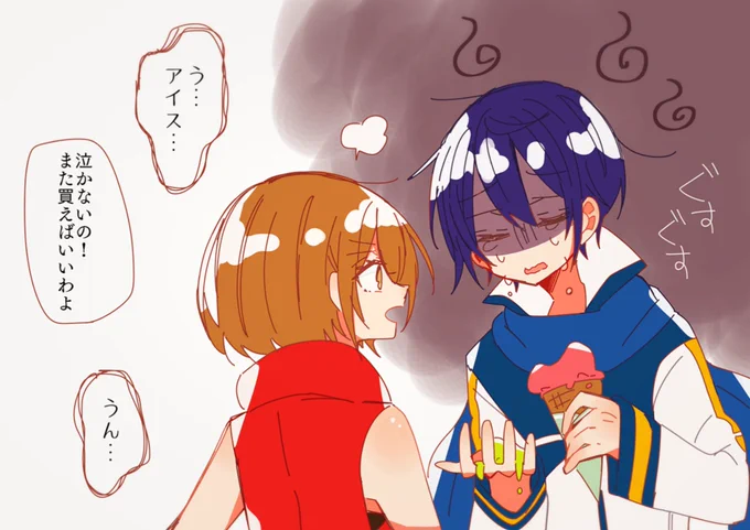 めーちゃんには弟属性全開の兄さんもいいと思ってます🍨 